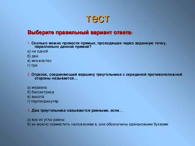 Язык является тест ответы