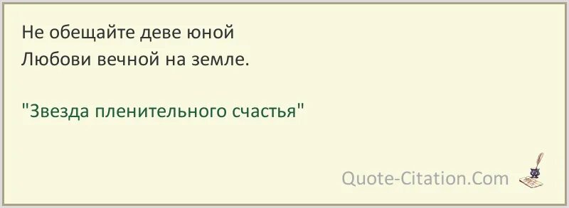 Кавалергарда век текст. Песенка о молодом гусаре. Забава ноты для фортепиано. Песня не обещайте деве юной любови. Песня не обещайте деве юной любови.