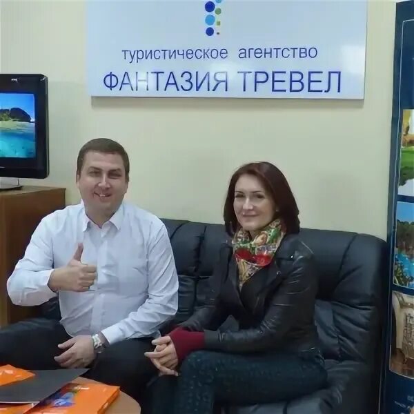 Тревел тур курган. Фантазия тревел новоуральск. адвокат толмачев саранск. кутковский ренард владимирович. пеликан департамент образования.