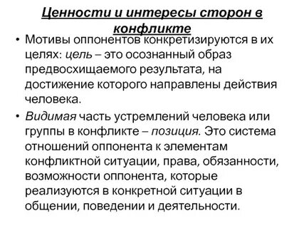 Участие сторон