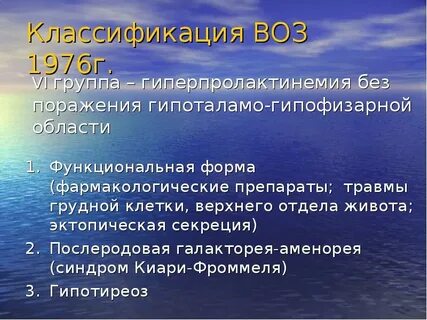 Лакторея это