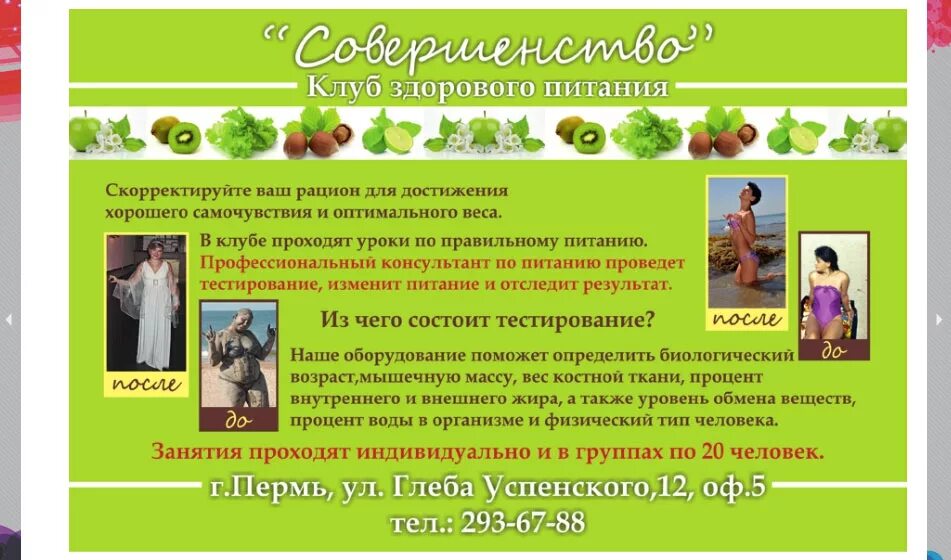 Fitness food москва. здоровое питание воронеж. центр здорового питания воронеж. магазин здоровой еды воронеж. понедельник еда.