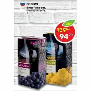 Виногор