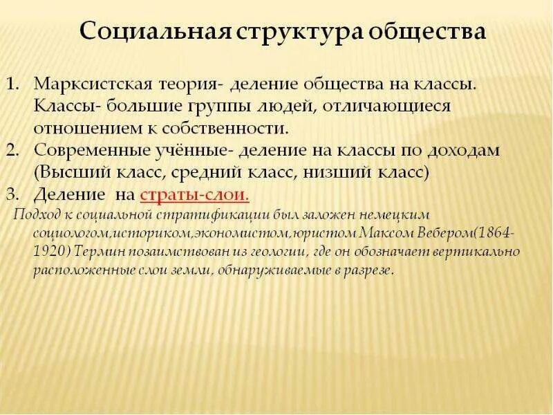 Проиллюстрируйте тремя примерами динамизм социальной структуры егэ Картинки СОЦИАЛЬНЫЕ ВЗАИМОДЕЙСТВИЯ В СИСТЕМЕ ОБЩЕСТВА