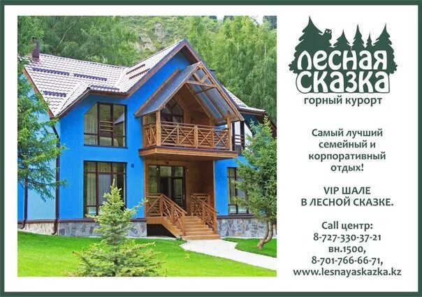 Финист ясный сокол сказы. Лесная сказка алма-ата. Ясная сказка. Ясная сказка. Ясная сказка.