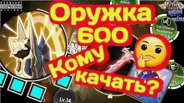 Mythic heroes донат. Mythic heroes донат