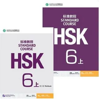 Hsk standard course 2 workbook