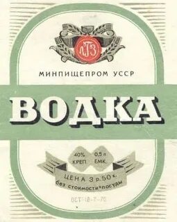Три 62