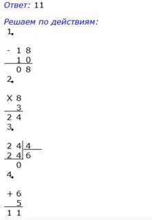 Ответы задание 3 для 9