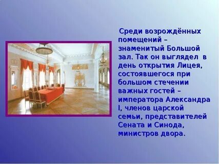 Царскосельский лицей вопросы ответы