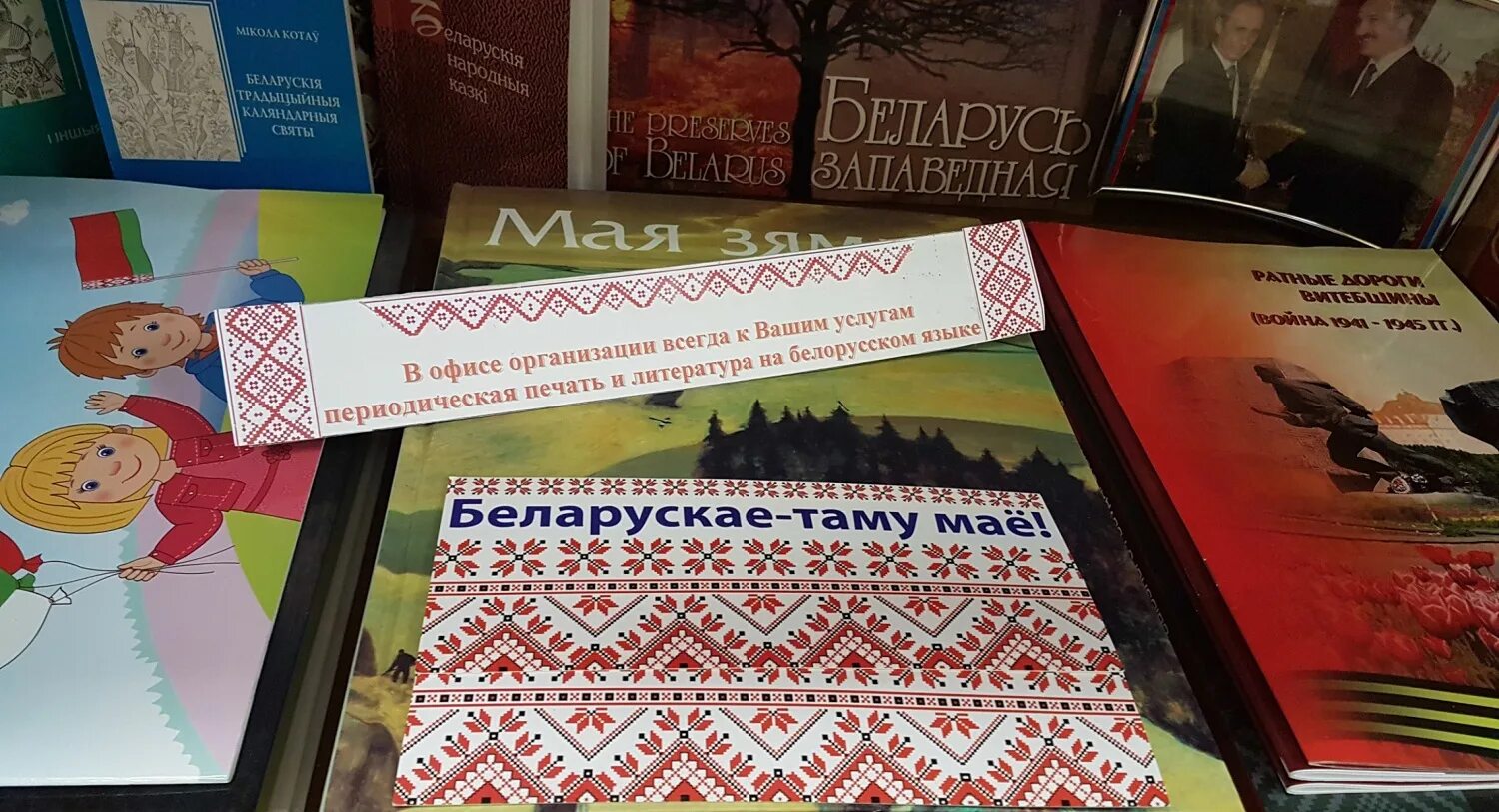 Белорусский язык 4 класс. День родного языка орнамент. День родного языка в Беларуси ТВ. День родного языка в Беларуси по телевизору. С какого класса начинается родной русский язык.