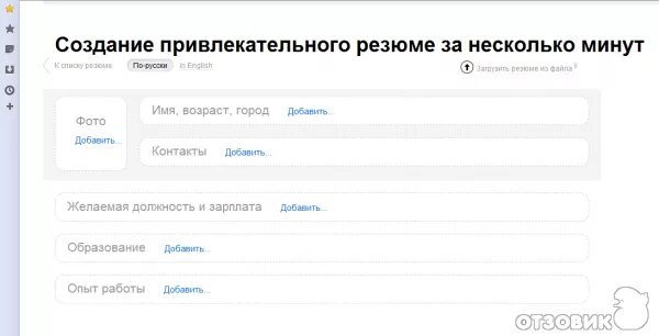 Hh соискатели