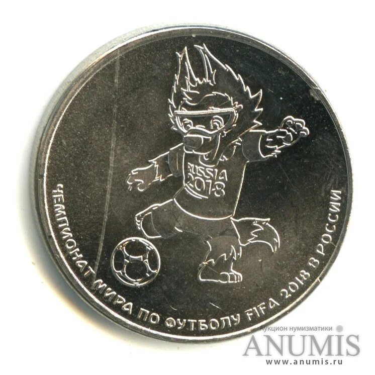 25р монетой 2018 фифа. 25 рублей фифа 2018. Монета 25 рублей фифа 2018. Монета 25 рублей чм 2018. Памятная монета 25 рублей чм по футболу 2018.