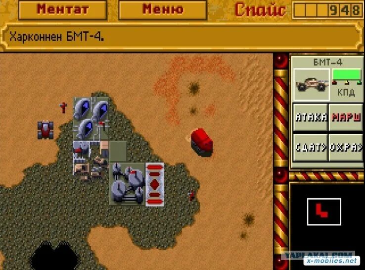 Dune 2000 Sega. Dune 2 Sega. Игра Dune 2 на сеге. Dune игра 1992.