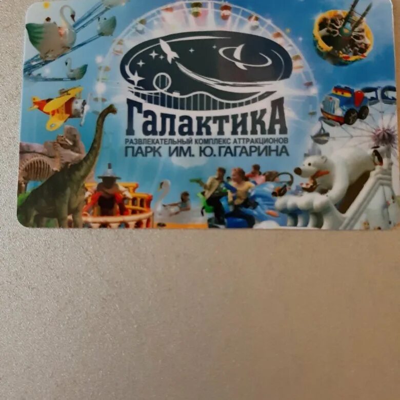 Карта гагарина стерлитамак