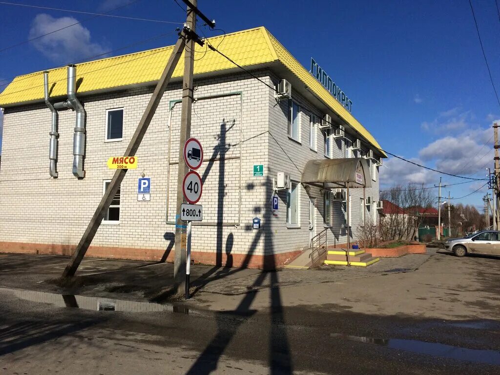 стоматология гиппократ. медицинский центр гиппократ ст ленинградская краснодарского края. клиника гиппократ. гиппократ кореновск номер. гиппократ кореновск номер.