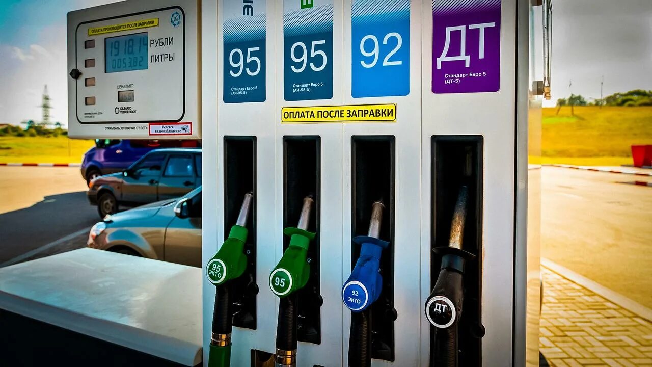 Дешевый бензин. Рост цен на бензин. Падение цен на бензин. Марка бензина 92.