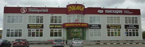 Магазины города серпухова