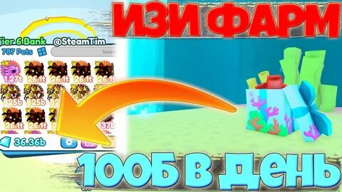 Как получить гемы в pets go