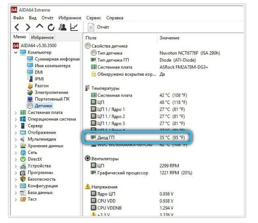 Температура гп 1. Диод PCH 75 °C. Диод ГП В aida64 что это. Диод PCH 43 °C. Диод PCH 57 °C.