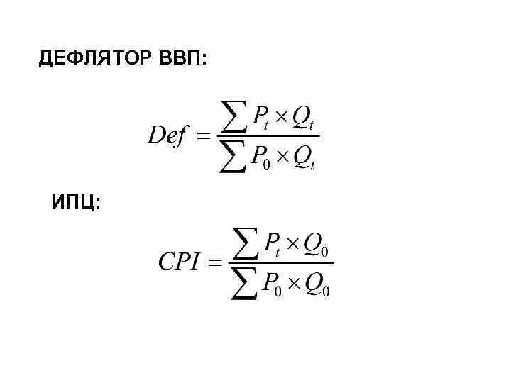 Дефлятор - 27/48