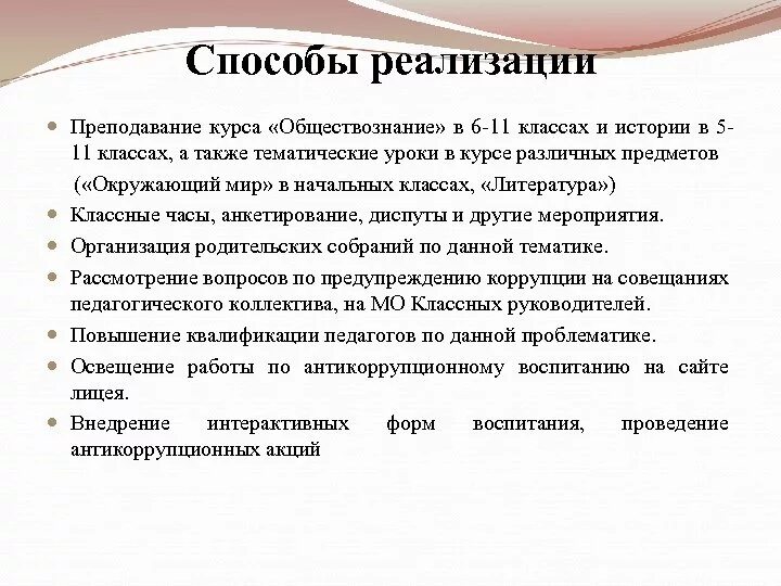 Способы реализации. Способы реализации товара. Способы реализации продукции. Методы реализации продукции. Реализация методов класса с