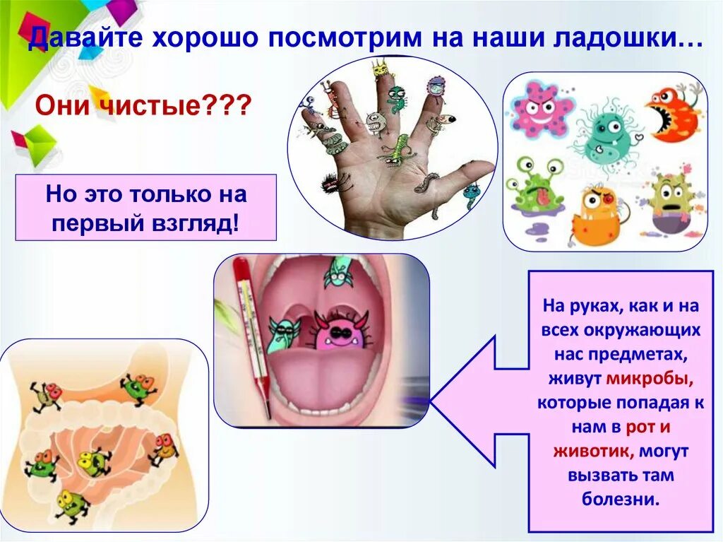 Микробы конспект