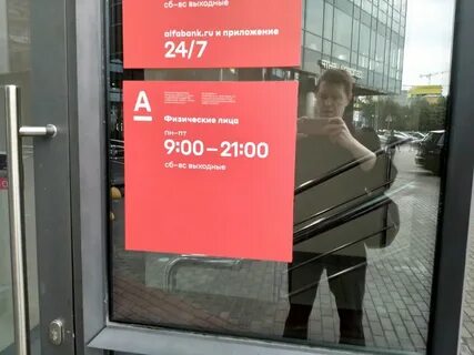 Альфа банк москва отзывы