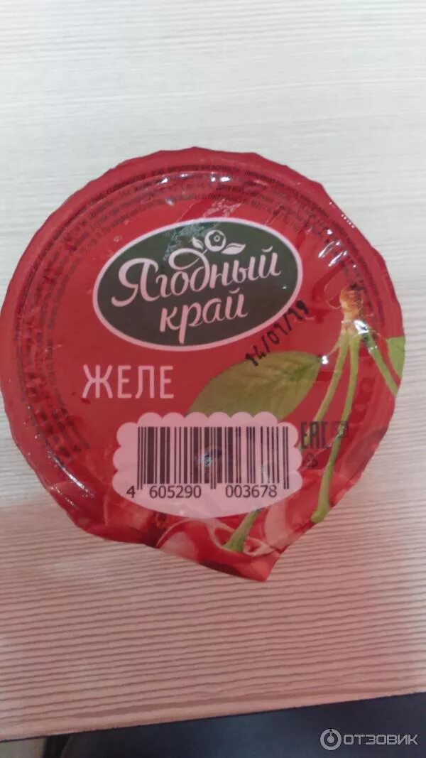 Желе ягодный край 150г. Желе ягодный край со вкусом клубники 0%, 150 г. Ягодный край желе с ароматом яблок. Ягодный край желе. Желе ягодный край.