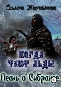 Читать книгу я не была твоим врагом. Читать книгу я не была твоим врагом