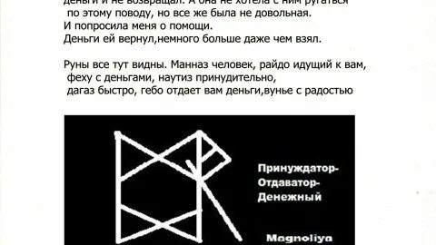 Став ротор