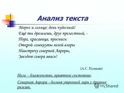 Чудесные разбор 1