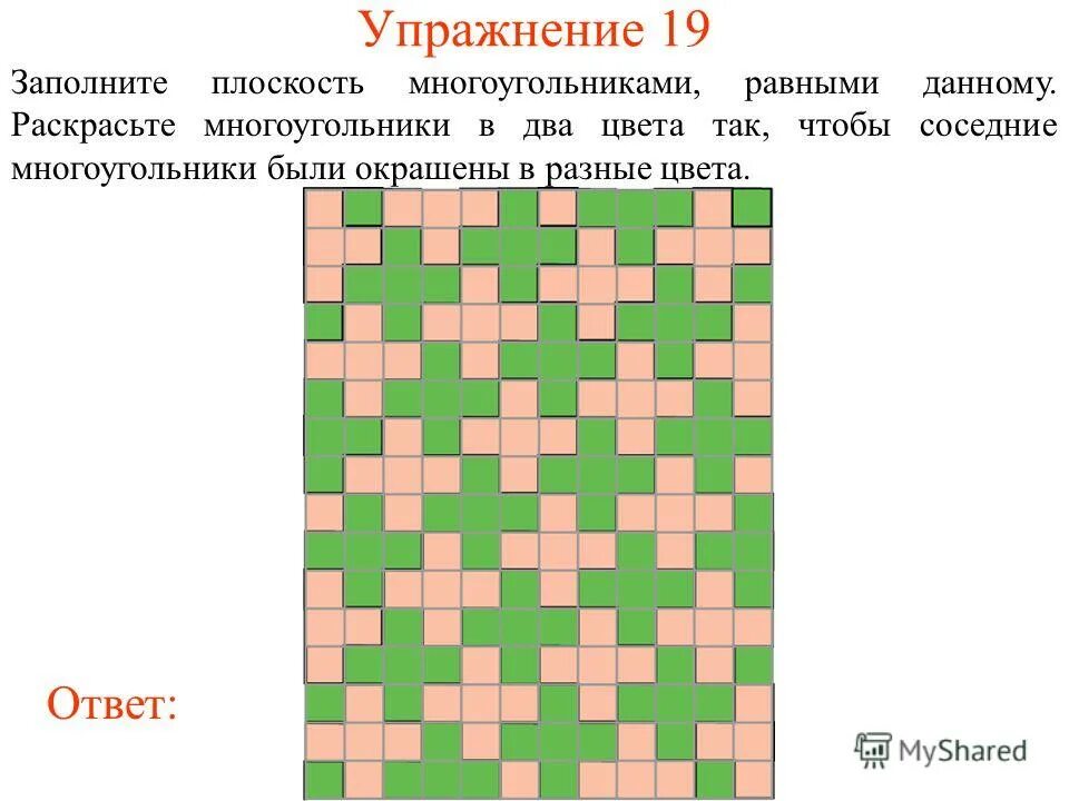 теорема о четырех красках. плоскость раскрашена в два цвета. планарный граф. теория четырех красок. паркет на клетчатой бумаге.