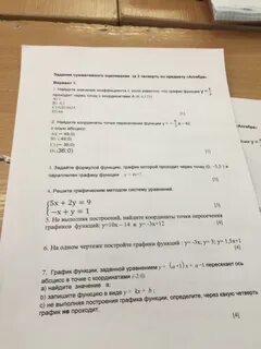 Соч 7 класс алгебра 3 четверть