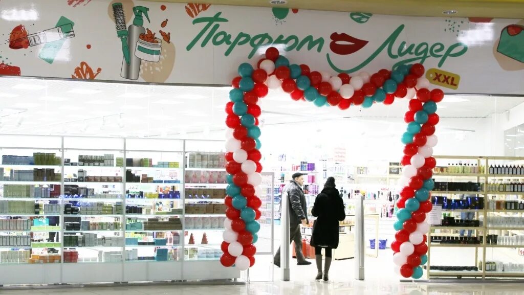 парфюм лидер. парфюм лидер. парфюм лидер в городе когалым на улице дружбы народы 29. парфюм лидер магазин ханты мансийске. парфюм лидер лого.