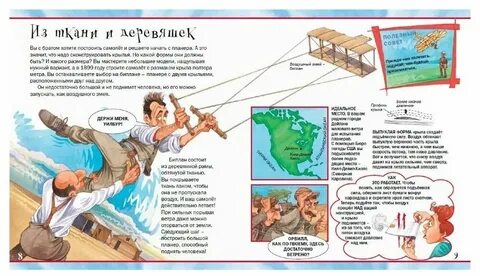 Воздуха ваша