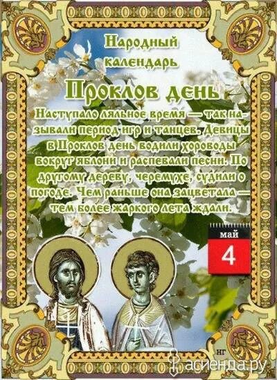 Сегодня день по народному календарю приметы МБУ "Социально-культурный центр МО Среднечелбасское СП" Краснодарский край