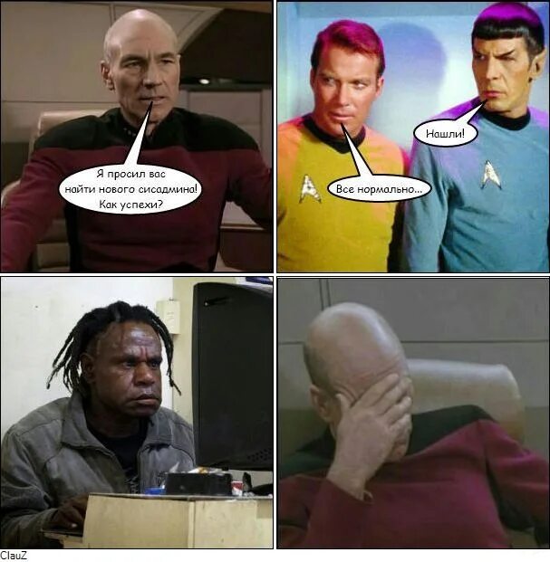 Кэп капитан очевидность приколы. Звёздный путь кэп. Капитан очевидность. Приколы кэп комиксы. Капитан пикард комиксы.