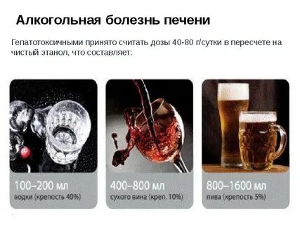 Алкогольная болезнь печени рекомендации