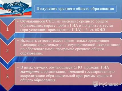 Завершившие соо