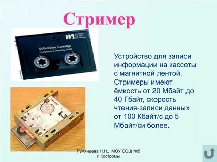 Устройство для записи и чтения магнитных