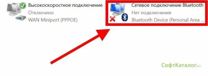 Не работает блютуз на ноутбуке на windows. Где подключить блютуз на ноутбуке. как подключить блютуз на ноутбуке. где включить блютуз на ноутбуке. кнопка блютуз на ноутбуке днс.