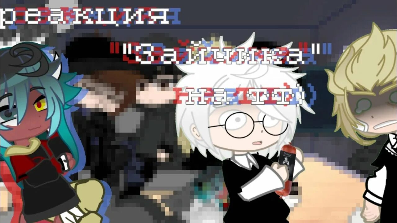 Зайчик реакция на яой. Реакция зайчика на тт. Реакция зайчика на тт. Реакция зайчика на тт. Бяша и оля шип.