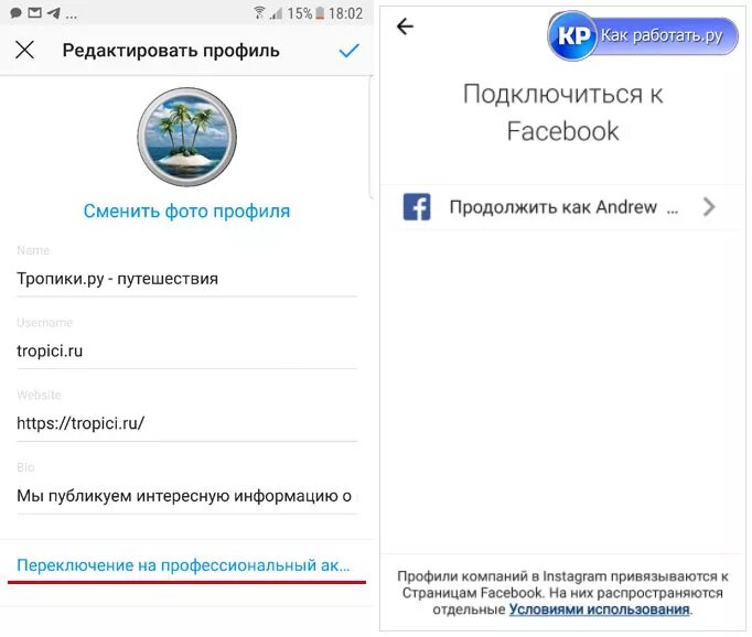 Как открыть профиль в инстаграме. Инстаграм настройки профиля. бизнес профиль в инстаграм настроить. параметры профиля в инстаграмме. как перевести профиль инстаграм в бизнес.