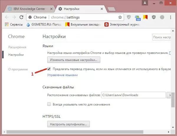 Функция автоматического перевода в браузере. Автоматический перевод страницы. перевести google chrome на русский. перевод страницы в браузере. chrome перевести страницу.