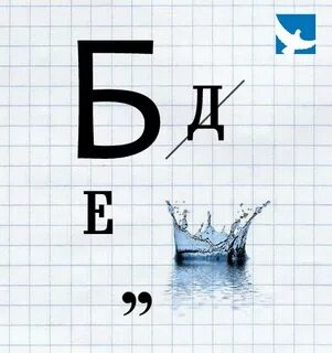 Ребус победа
