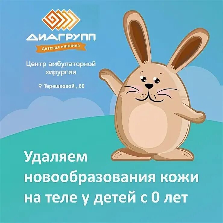 Диагрупп