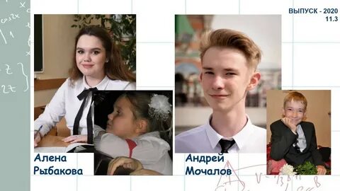 Сайт руэмского лицея