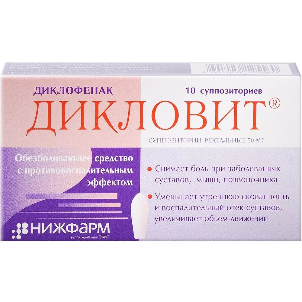 Женское ректальное. Дикловит супп рект 50мг №10. Суппозитории дикловит Нижфарм. Дикловит суппозитории 50мг 10. Дикловит 100 мг свечи.