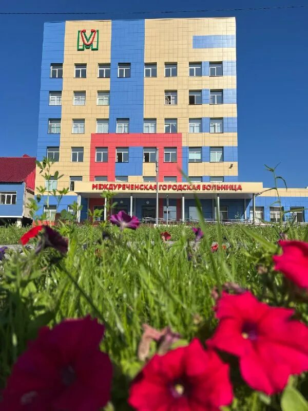 междуреченск бульвар медиков 5. междуреченск кемеровской области бульвар медиков. междуреченская поликлиника. город междуреченск кемеровской области  больница. междуреченская больница.